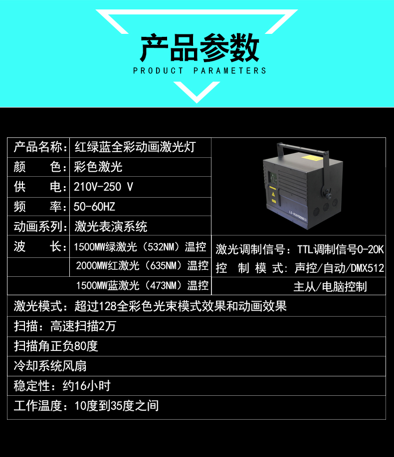 15W激光燈