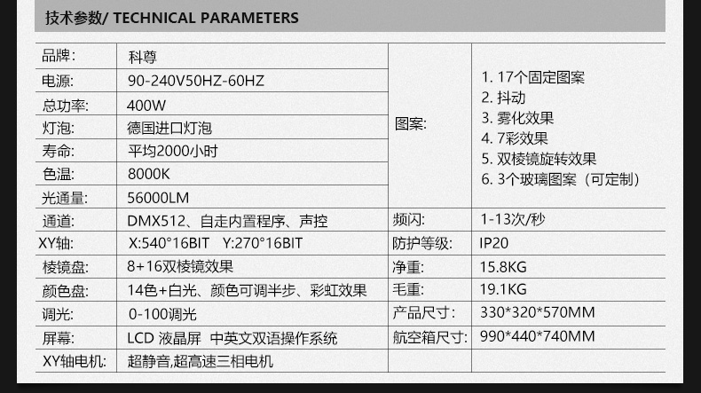300W光束燈