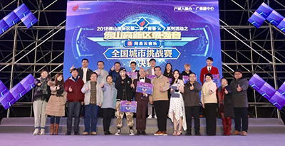 科尊舞臺燈光助力2018佛山高新區(qū)最強(qiáng)音第二屆總決賽