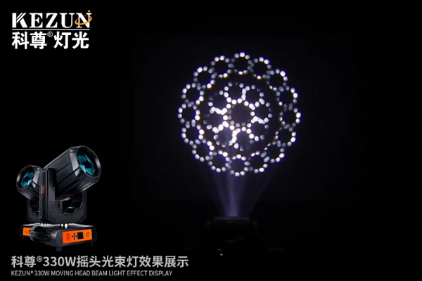 舞臺(tái)燈光 330W光束燈-黑