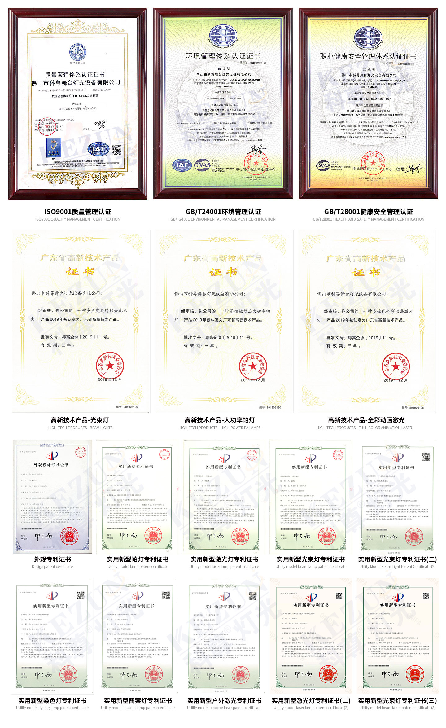 科尊榮譽資質(zhì)證書